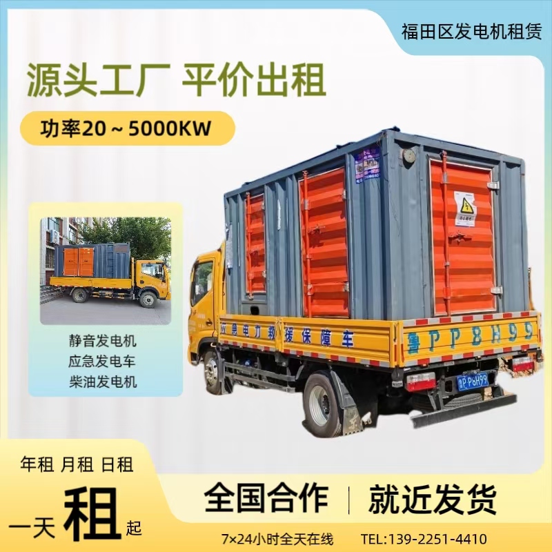 發(fā)電機(jī)出租租賃需要了解哪些基本需求？